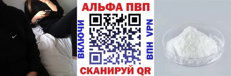Alfa_PVP VHQ  Нижние Серги 