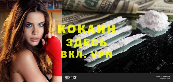 кокаин премиум Абаза