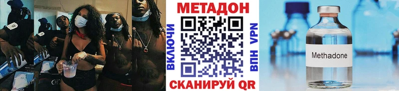 МЕТАДОН белоснежный  купить наркотики сайты  Нижние Серги 
